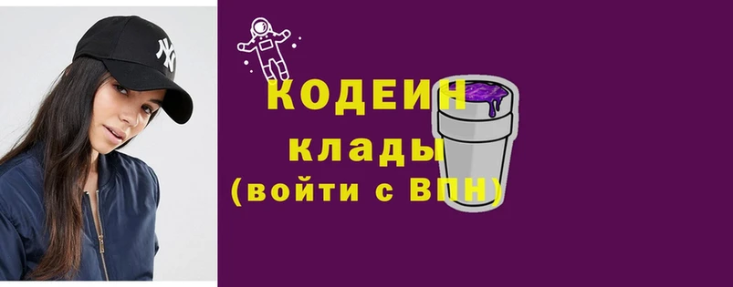 Кодеиновый сироп Lean напиток Lean (лин)  Голицыно 