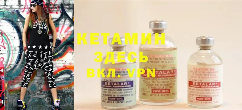 КЕТАМИН ketamine  Голицыно 