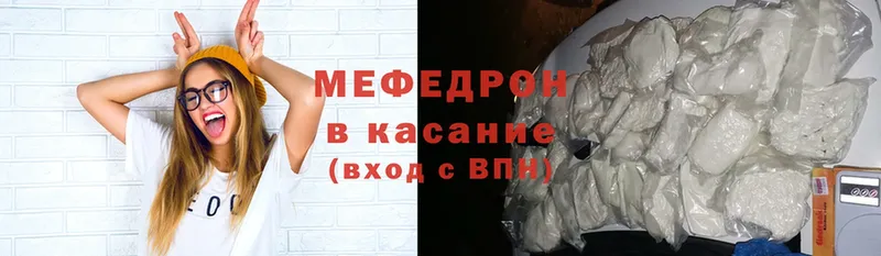 KRAKEN рабочий сайт  Голицыно  Мефедрон mephedrone 